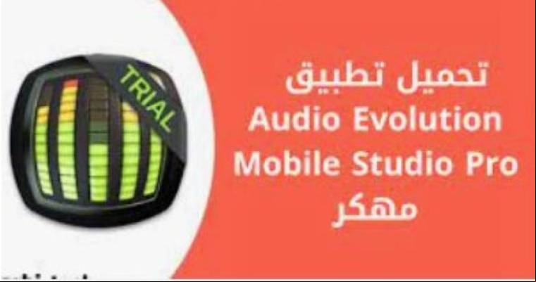 Audio Evolution Mobile Studio Pro APK