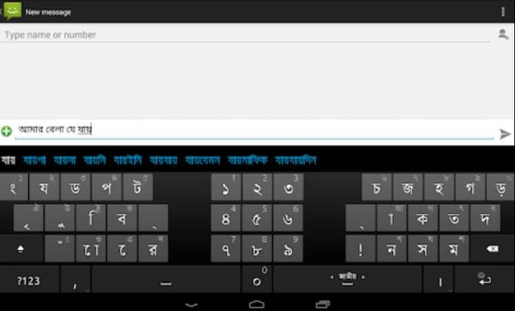 Ridmik Keyboard APK