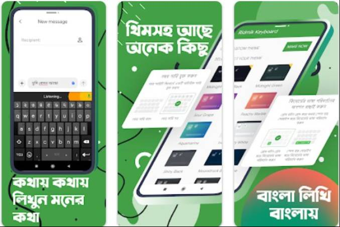 Ridmik Keyboard APK